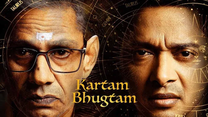 Kartam Bhugtam Review Hindi: Story, Budget, ott Release Date