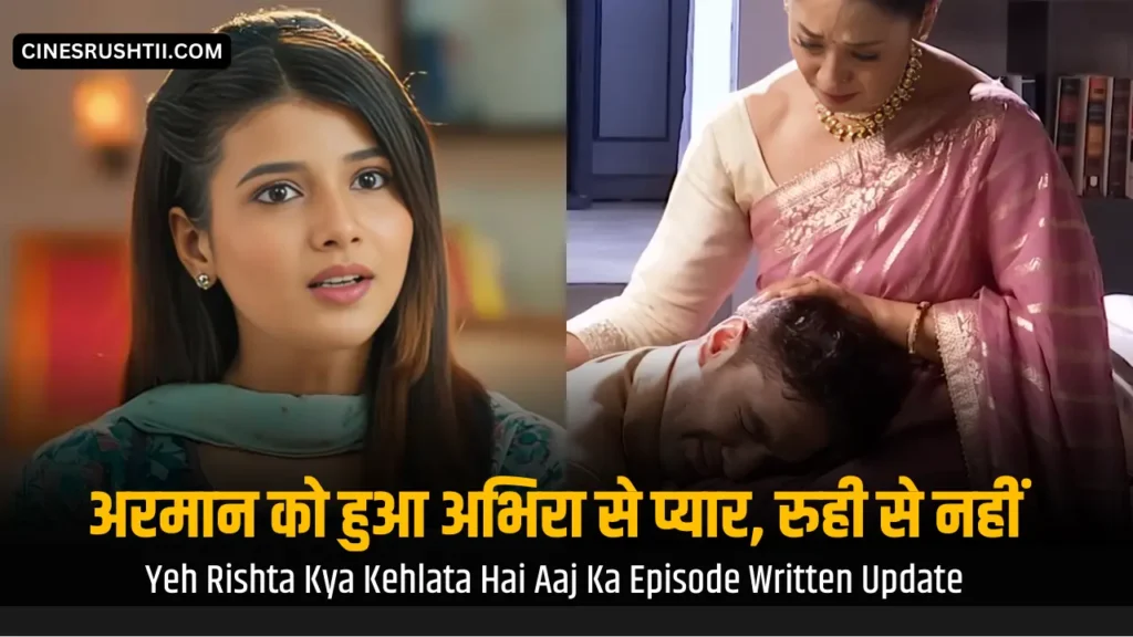 Yeh Rishta Kya Kehlata Hai Aaj Ka Episode Written Update