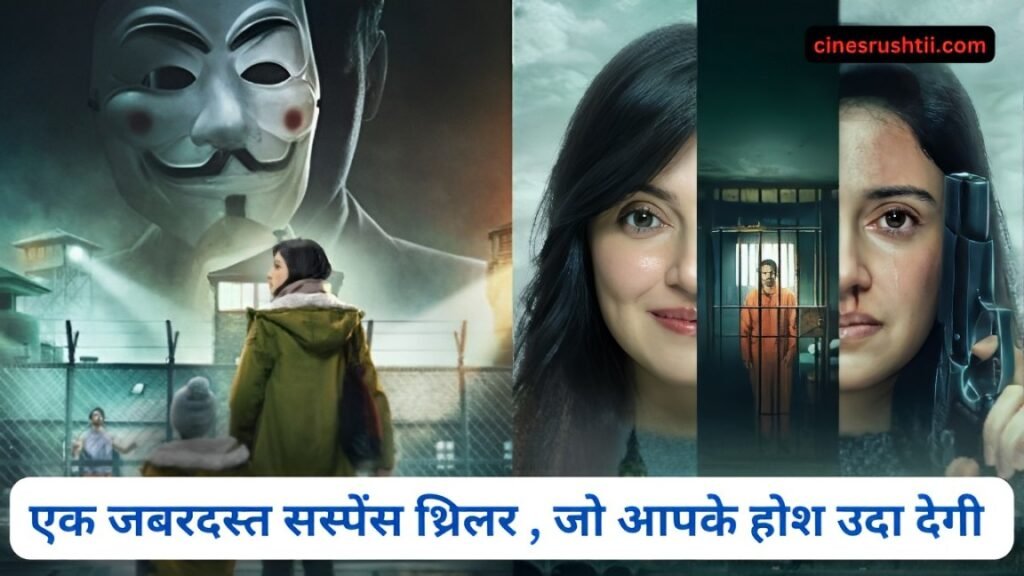 Savi Movie REVIEW in Hindi | सावी मूवी रिव्यू 2 Savi Movie REVIEW in Hindi