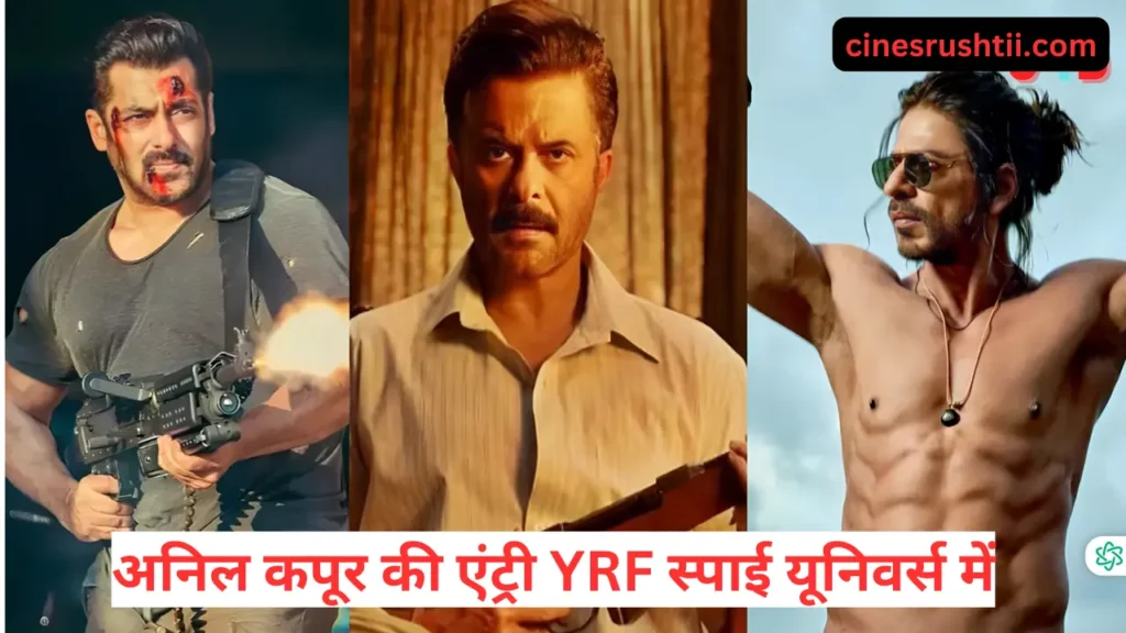 Anil Kapoor's entry in YRF SPY UNIVERSE?अनिल कपूर रॉ के हेड के रूप में नजर आएंगे 2 Anil Kapoor's entry in YRF SPY UNIVERSE?